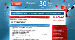 Desktop Screenshot of expertnn.com